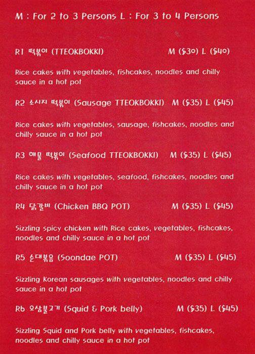 Red Pepper Menu, Menu for Red Pepper, High Street, Auckland Menumania