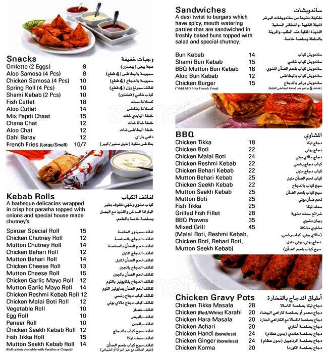 Spinzer Menu, Menu for Spinzer, Barsha 1, Dubai Zomato
