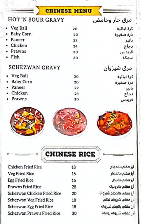 Menu of Spinzer, Al Barsha, Dubai