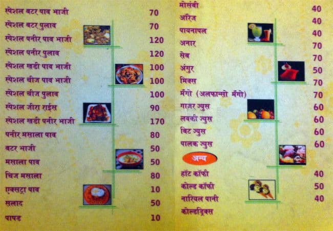 Open House Menu, Menu for Open House, Bajaj Nagar, Nagpur - Zomato
