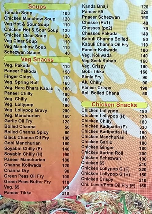 Sangeet Bar and Restaurant menu