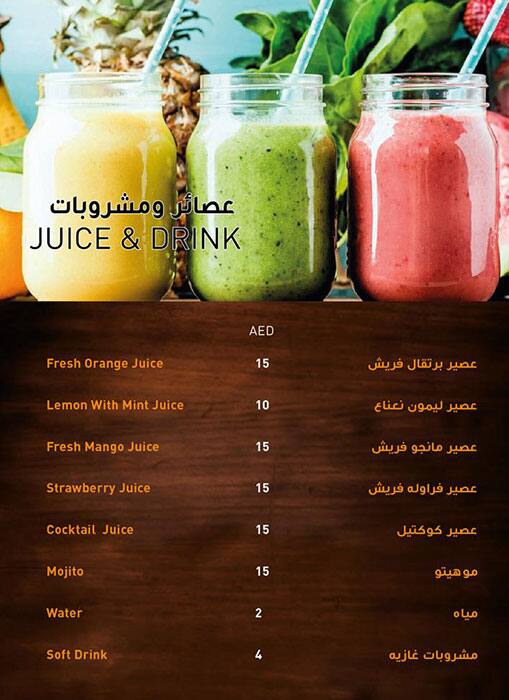 Menu at Ajman بيتزا الحطب PIZZA AL HATAB restaurant, Ajman