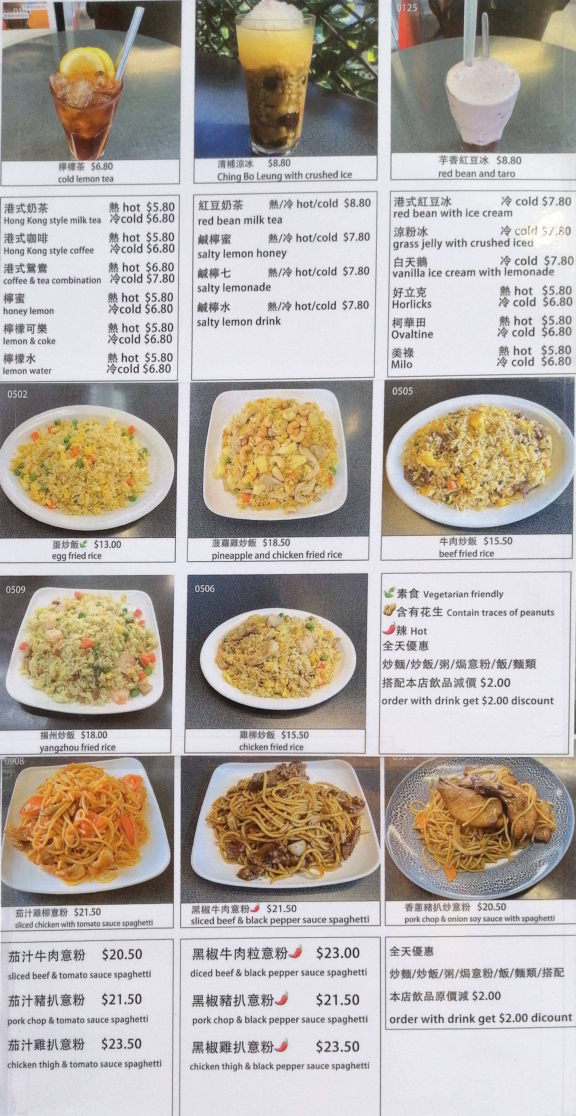 Menu at Muse Cafe 心思港式茶餐厅, Auckland, Shop 1 &2 New Market Plaza