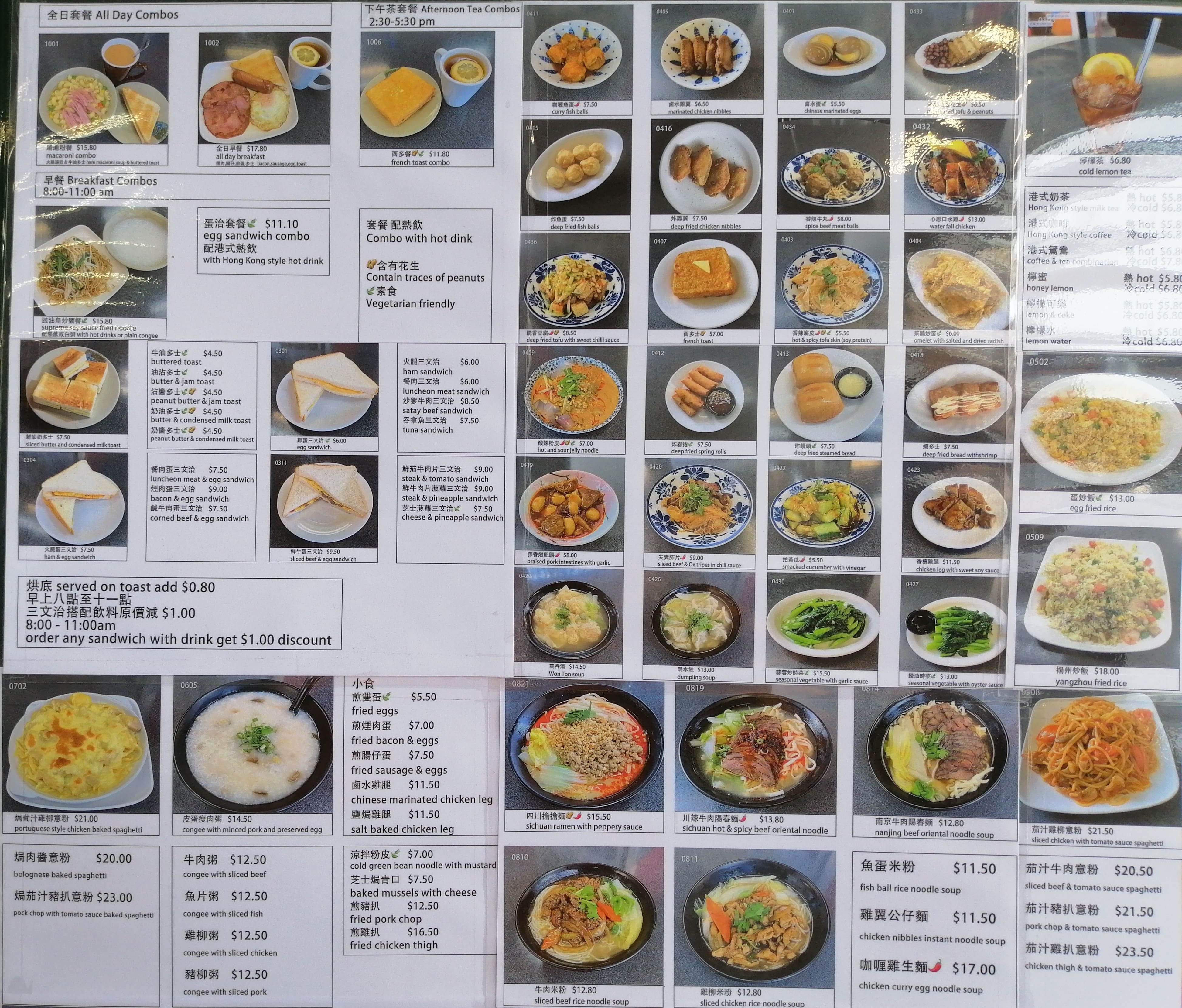 Menu at Muse Cafe 心思港式茶餐厅, Auckland, Shop 1 &2 New Market Plaza