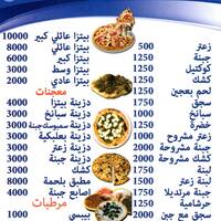 Sitt El Habayeb Menu Menu For Sitt El Habayeb Mar Elias Beirut District