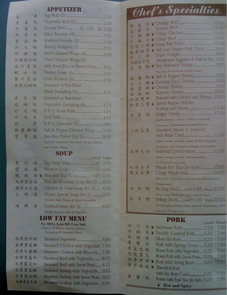 Tian Jin Palace Menu, Menu for Tian Jin Palace, Silver Spring