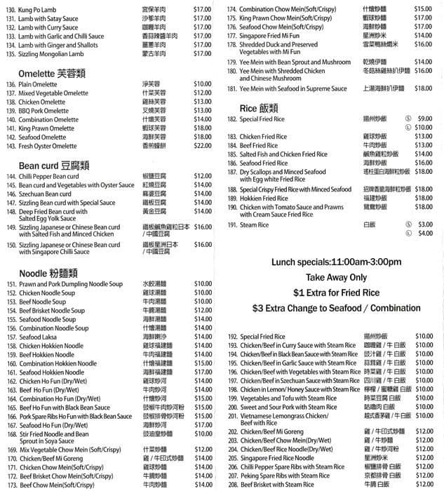 Menu at Golden Leaf Chinese Restaurant, Morley, 4/289 Benara Rd