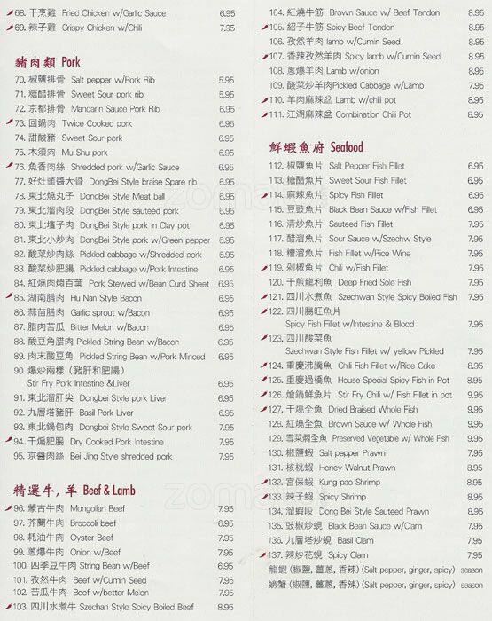Fortune Kitchen Menu Menu For Fortune Kitchen Fremont Fremont