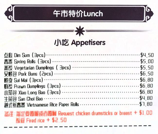 tao downtown menu