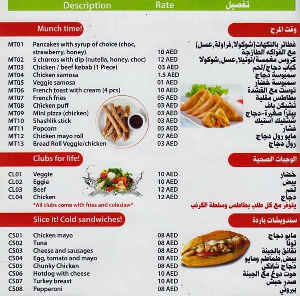 Cake Shake Menu, Menu for Cake Shake, International City, Dubai Zomato