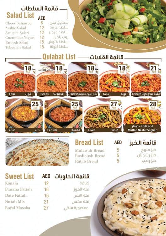 Menu of Seiyun Mandi Restaurant, Al Rigga, Dubai