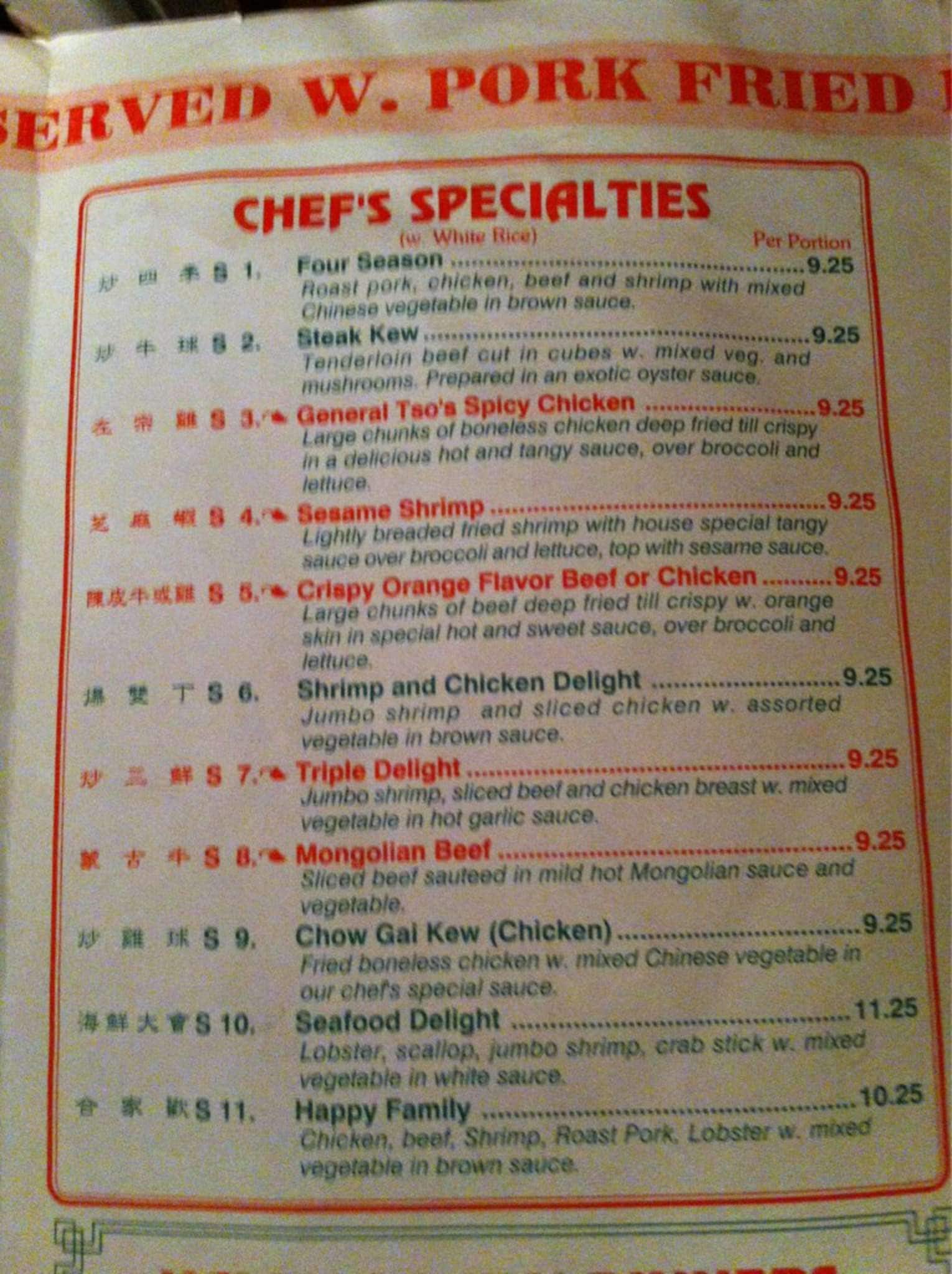 Menu at China Wok restaurant, Port Huron