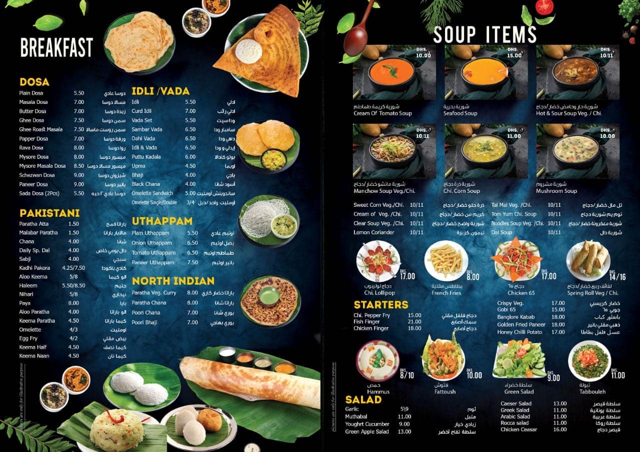 Menu of Eat & Taste Restaurant, Jebel Ali Industrial Area, Dubai