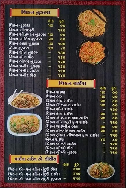 China Town Menu Menu For China Town Fatehgunj Vadodara