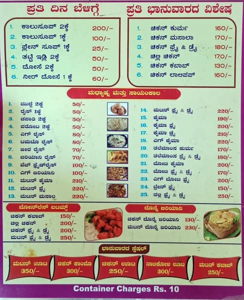 Menu at Rajanna Military Hotel, Bengaluru, No1700 17th Cross 22nd Main