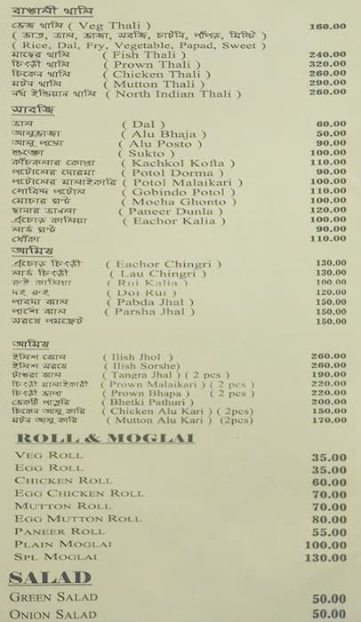 Sabita Restaurant menu