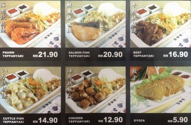 Teppanyaki Menu Menu For Teppanyaki Mid Valley City Kuala Lumpur   7b2d4f45d3356c77395c951e659ff7e1 