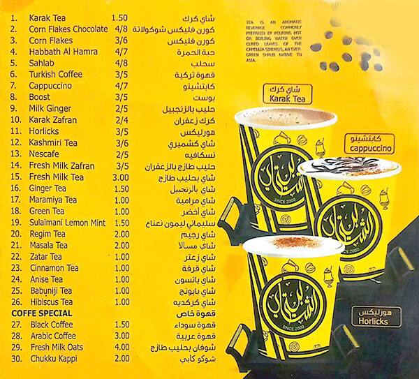 Menu of House Of Tea Cafeteria, Al Rawda, Ajman