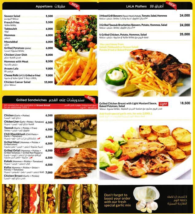 Lala Chicken Menu, Menu for Lala Chicken, Zouk Mikayel, Kesserwein ...