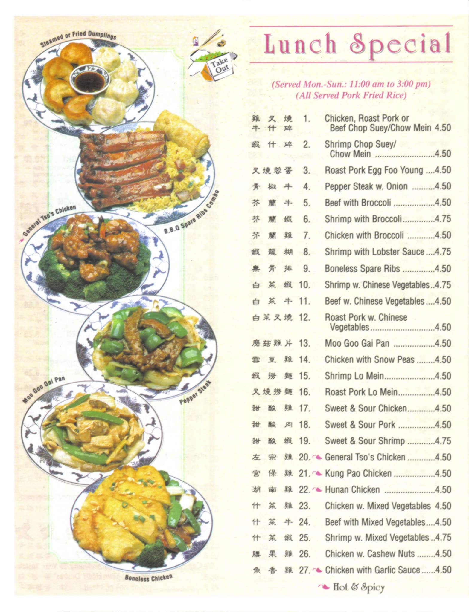 Menu at Good Taste restaurant, Radcliff