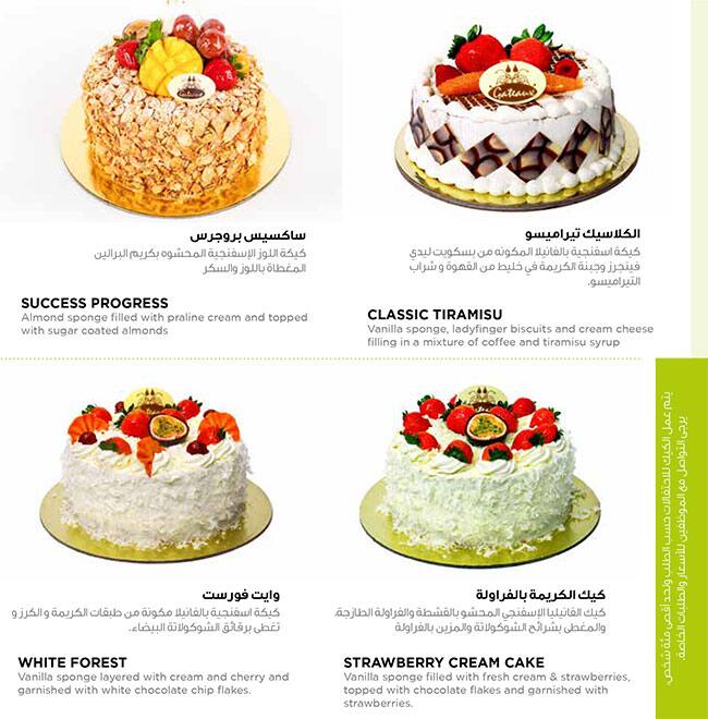 Gateaux جاتوه Menu Menu For Gateaux جاتوه Al Barsha Dubai