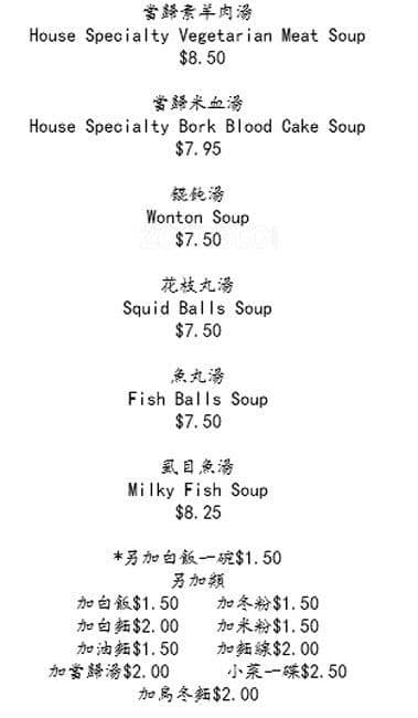 Menu at Memory Corner restaurant, Richmond, Garden City Rd #1110