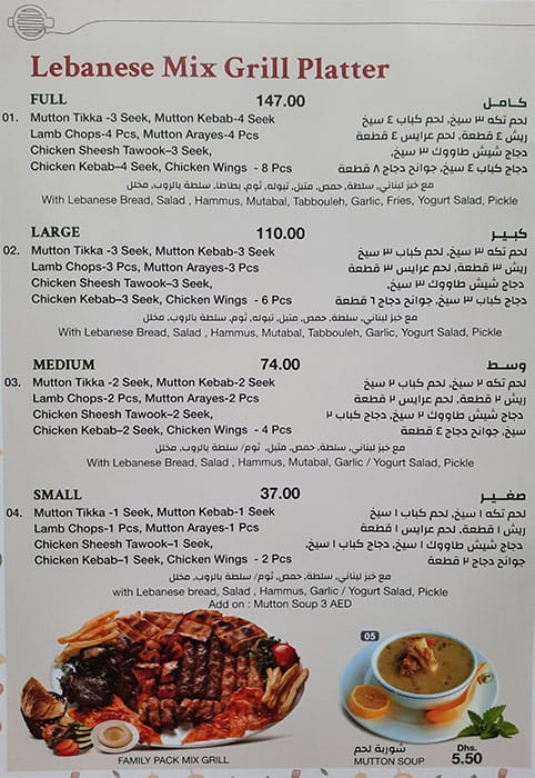 Menu of Eat & Drink, Al Dhait South, Ras al-Khaimah