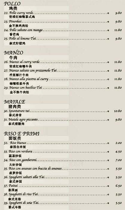 Ruyi Speisekarte