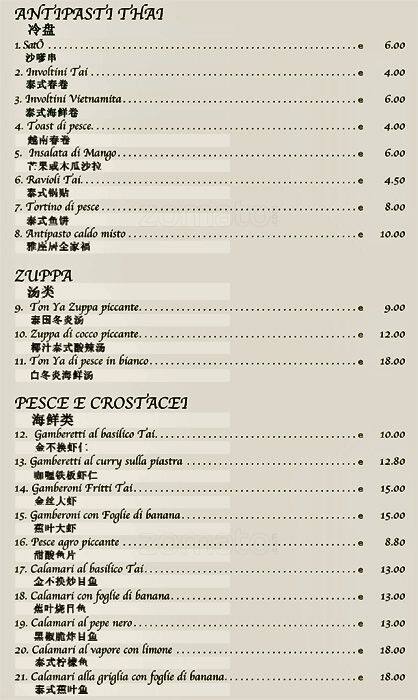Ruyi Speisekarte