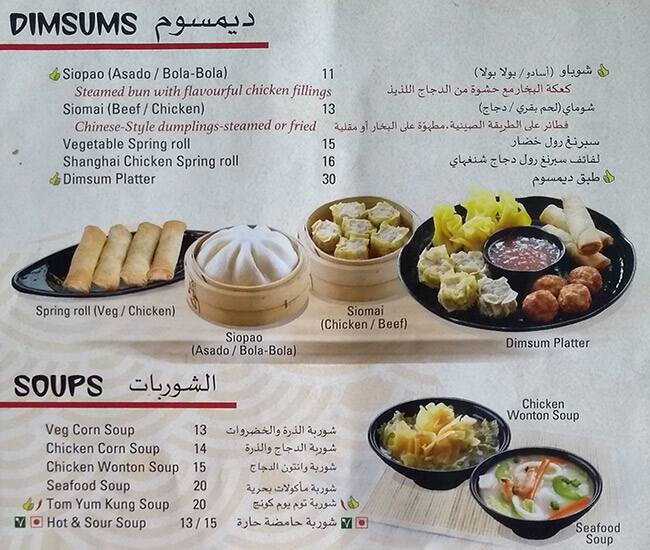 Chowking Menu, Menu for Chowking, Al Nahda, Dubai - Zomato