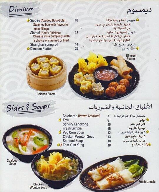 Chowking Menu, Menu for Chowking, Discovery Gardens, Dubai - Zomato