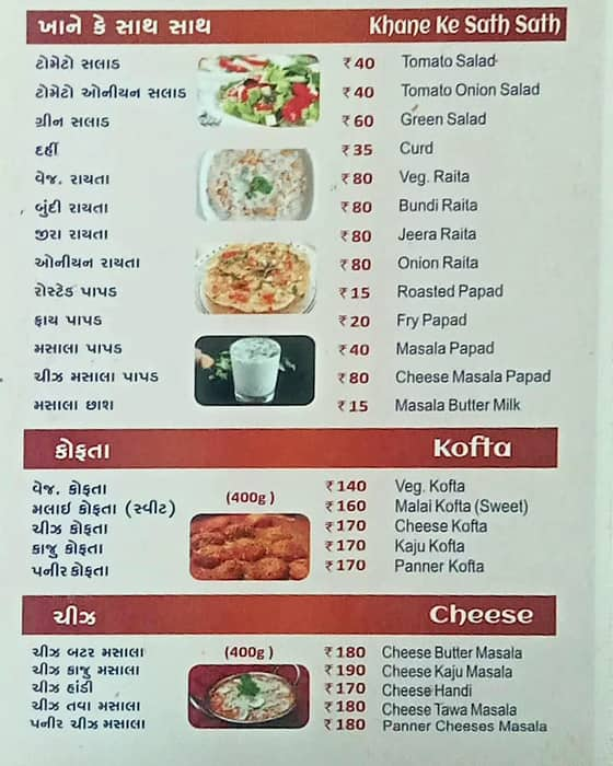 Menu Of Rudraksha Food Center, Bopal, Ahmedabad