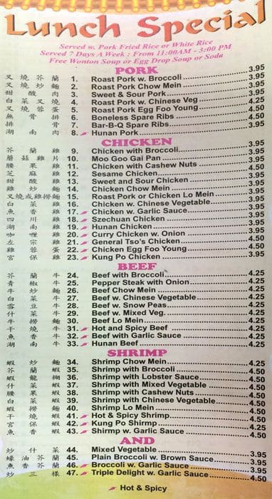Panda Chinese Restaurant меню