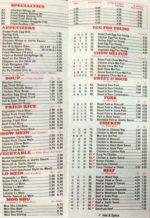 Panda Chinese Restaurant меню
