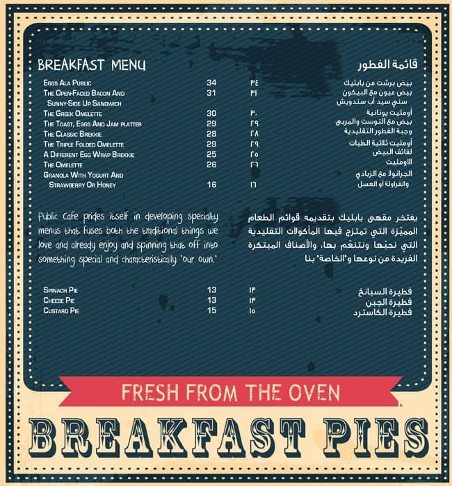 Public Cafe Menu, Menu for Public Cafe, Jumeirah Lake Towers (JLT