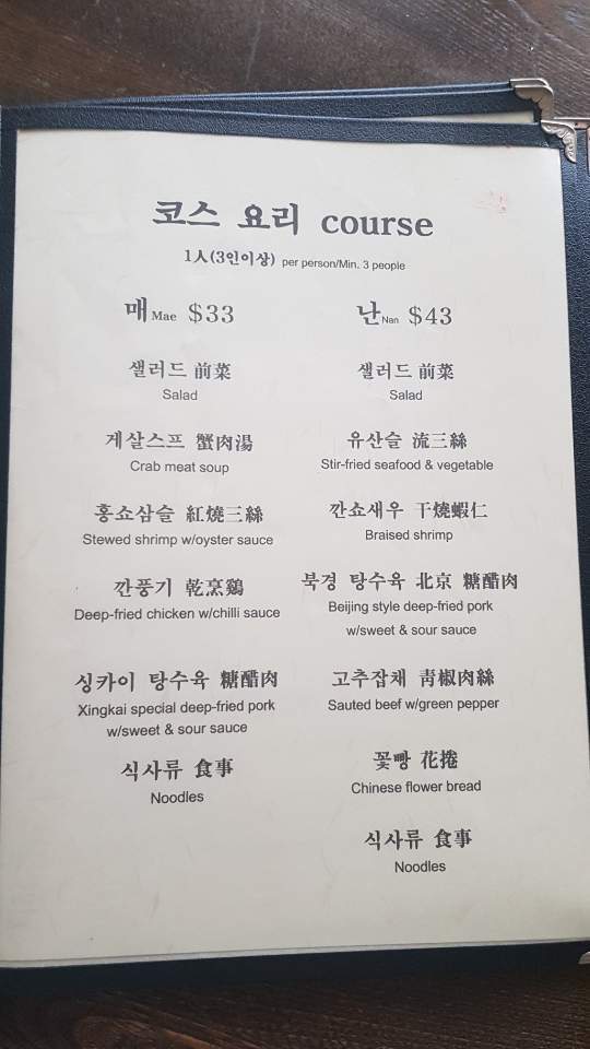 Carta de XINGKAI