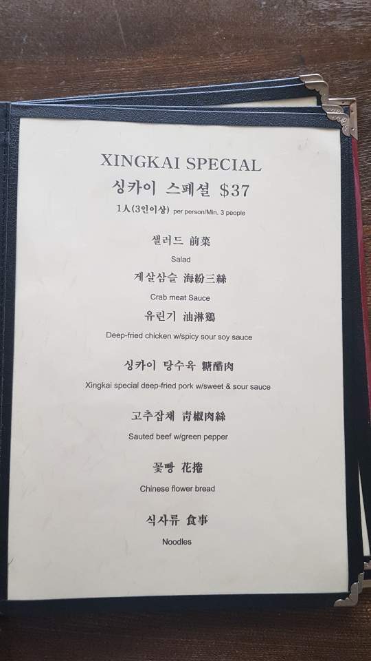 Carta de XINGKAI