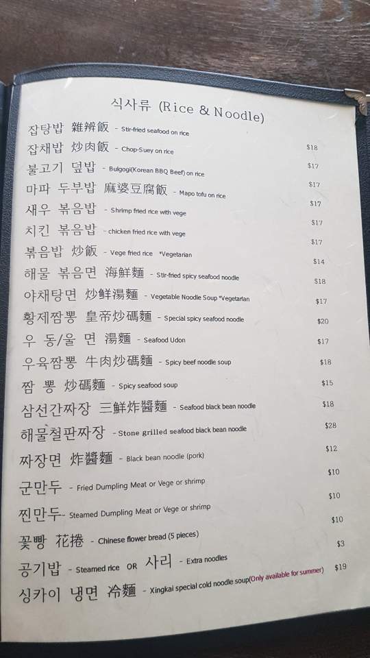 Carta de XINGKAI