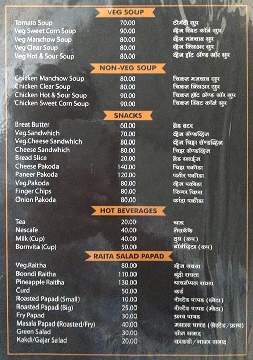 Menu at Dhanashree Bar & restaurant, Pune, Vikas Nagar Rd