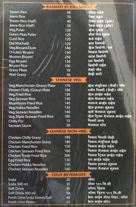 Menu at Dhanashree Bar & restaurant, Pune, Vikas Nagar Rd