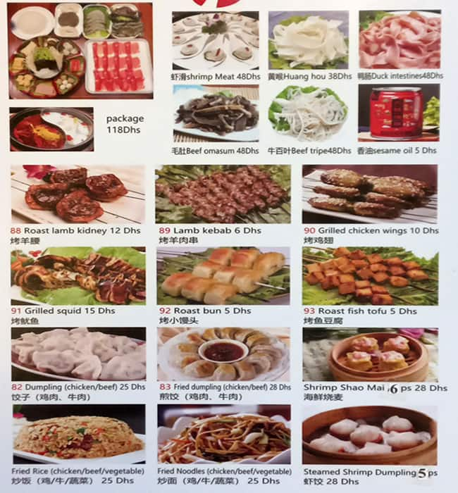 Menu of Seven Hotpot, Al Barsha, Dubai