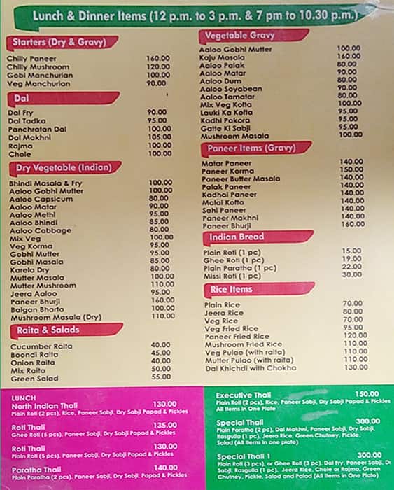 Phulke Ghar Ke menu
