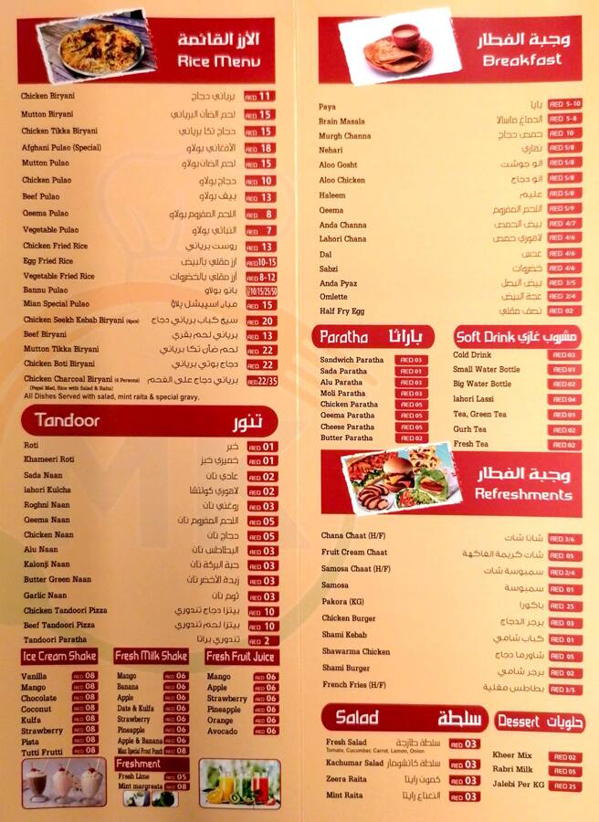 Menu of Mian Karai Restaurant, Mussafah Sanaiya, Abu Dhabi