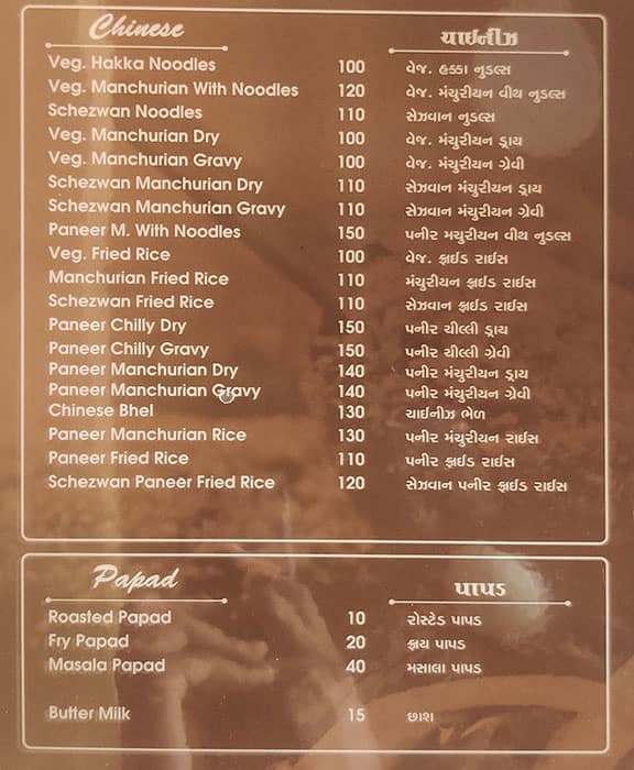 Menu At Anand Bhajipav & Pulav Ankurwala, Ahmedabad, 6 & 7