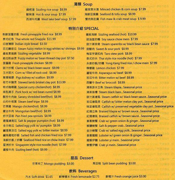 Menu at New Yong Kang Seafood Restaurant, Fremont