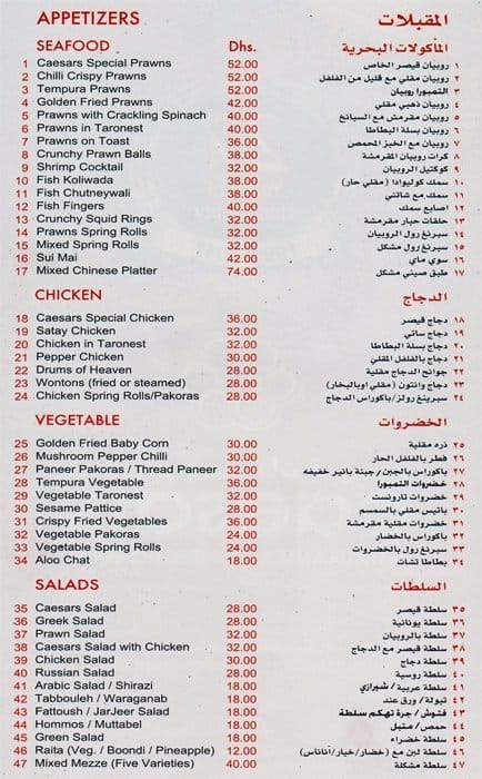 Caesar's Restaurant Menu, Menu for Caesar's Restaurant, Al Raha, Abu ...