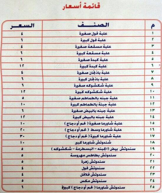 Hot Bread Bakery Menu, Menu for Hot Bread Bakery, Muaither, Doha