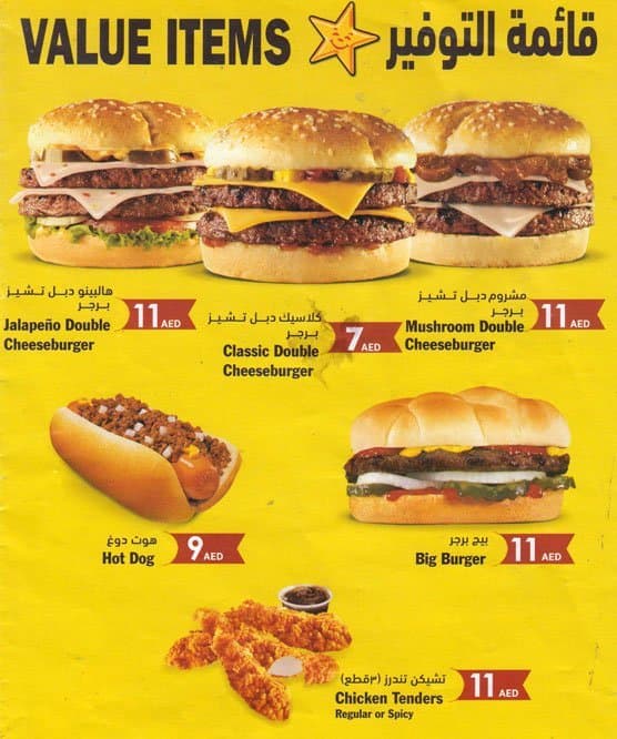 Hardee's Menu, Menu for Hardee's, Al Nahda, Dubai Zomato