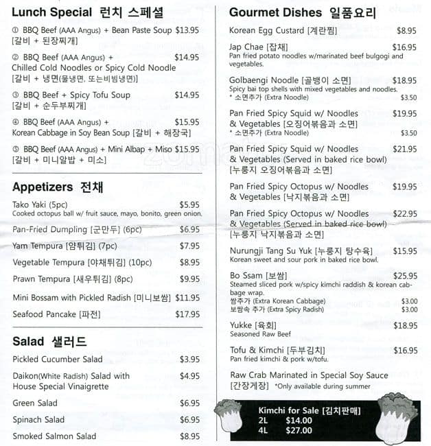 White House Guildford Menu