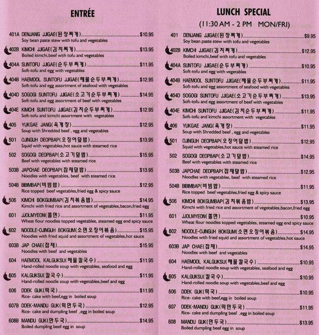 Cafe Corea меню